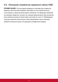 Страница 28
