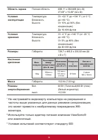 Страница 40