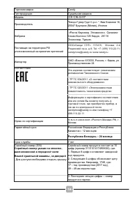 Страница 18