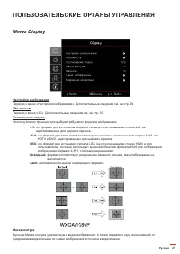 Страница 27
