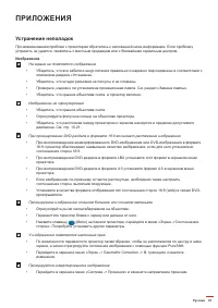 Страница 61