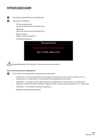 Страница 63
