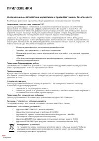 Страница 74