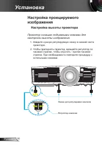 Страница 20