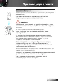 Страница 27