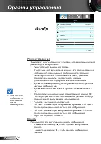 Страница 34