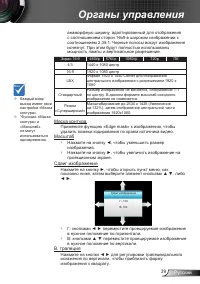Страница 39