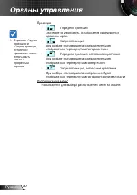 Страница 42
