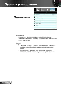Страница 48