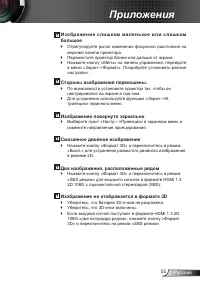 Страница 55