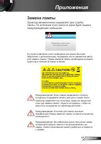 Страница 59