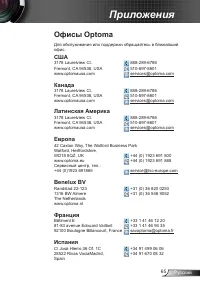 Страница 65
