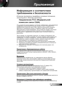 Страница 67
