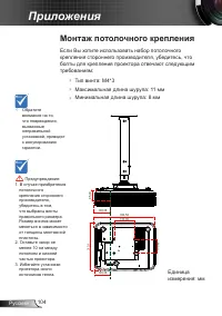 Страница 104