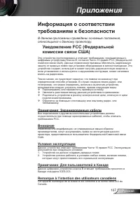 Страница 107