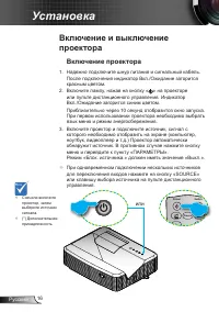 Страница 16