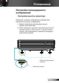 Страница 19