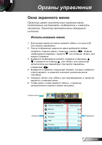 Страница 27
