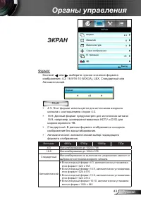 Страница 43