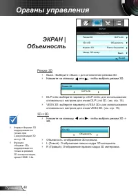 Страница 48