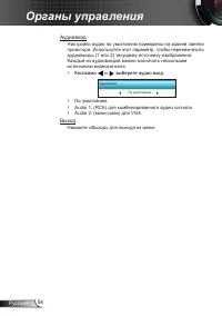 Страница 54