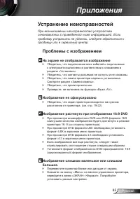 Страница 85