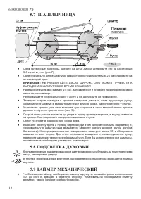 Страница 14