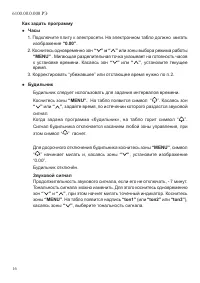 Страница 18