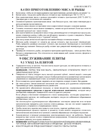 Страница 27