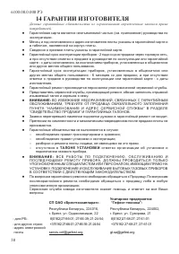 Страница 32