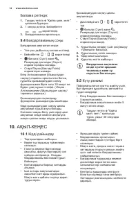 Страница 14