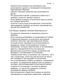Страница 27