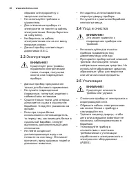 Страница 30