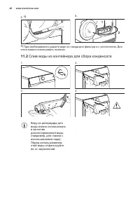 Страница 40