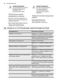 Страница 42