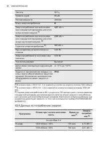 Страница 44