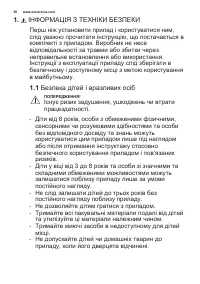 Страница 50