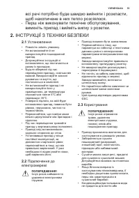 Страница 53