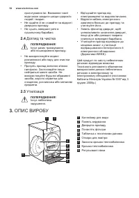 Страница 54