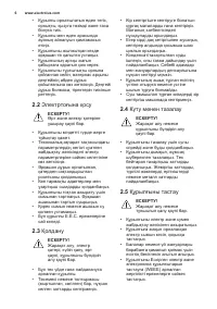 Страница 6