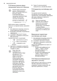 Страница 60