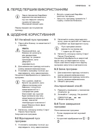 Страница 61
