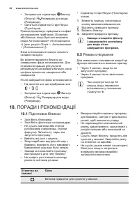 Страница 62