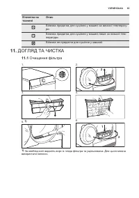 Страница 63