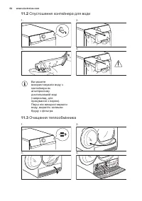 Страница 64