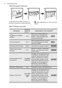 Страница 70