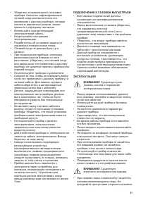 Страница 21