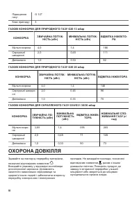 Страница 50
