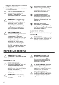 Страница 24