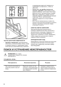 Страница 26